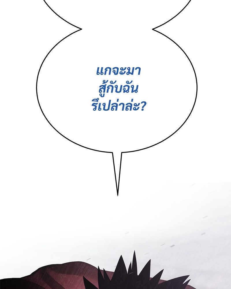 แบคXX - หน้า 261