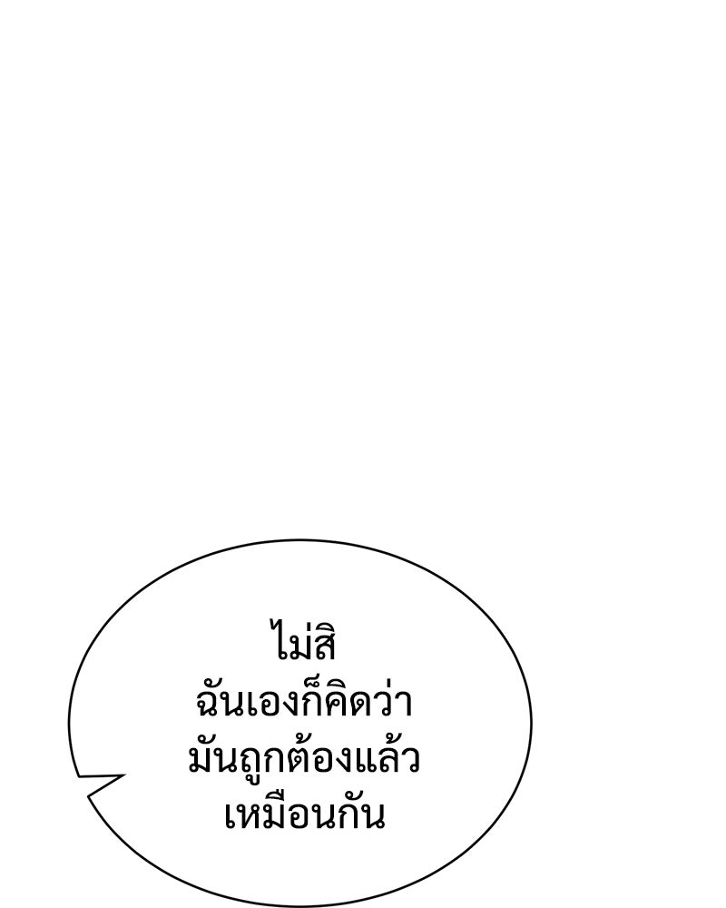 แบคXX - หน้า 28