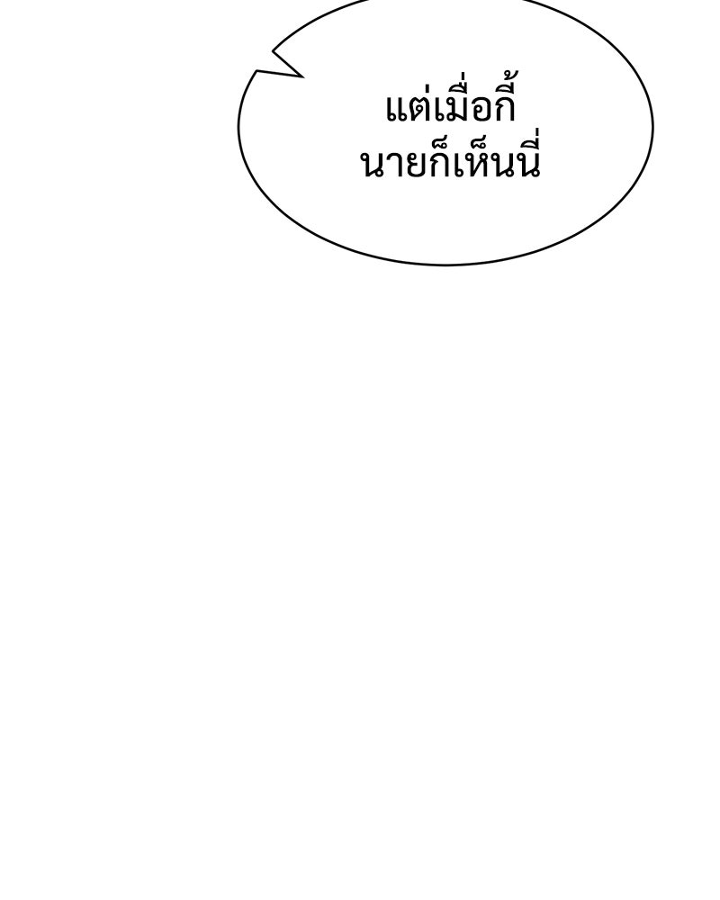 แบคXX - หน้า 30