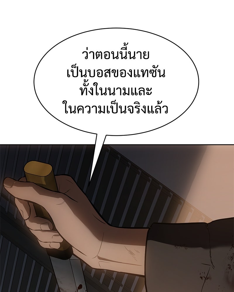 แบคXX - หน้า 31