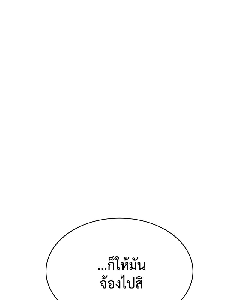 แบคXX - หน้า 34