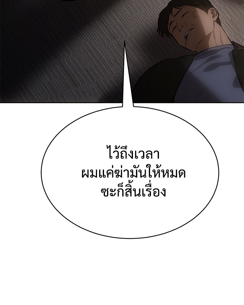 แบคXX - หน้า 37