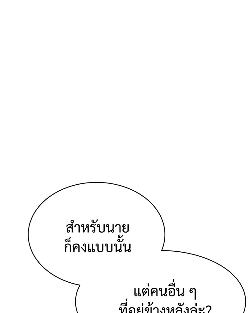 แบคXX - หน้า 38