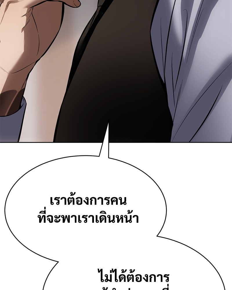 แบคXX - หน้า 43