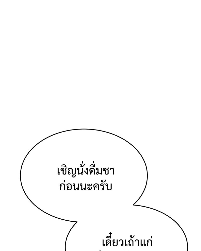 แบคXX - หน้า 55