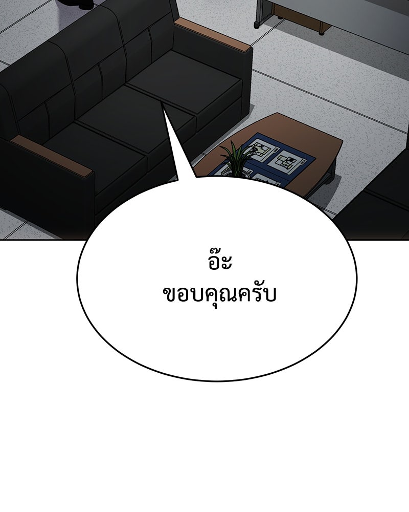 แบคXX - หน้า 57