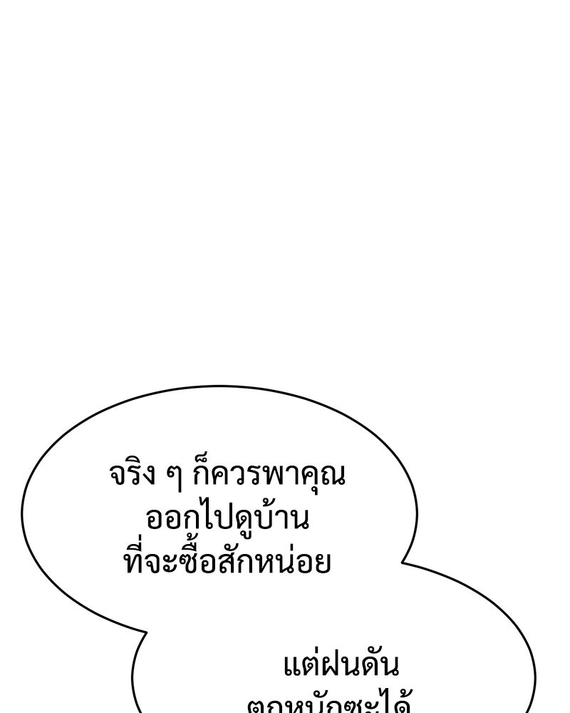 แบคXX - หน้า 58