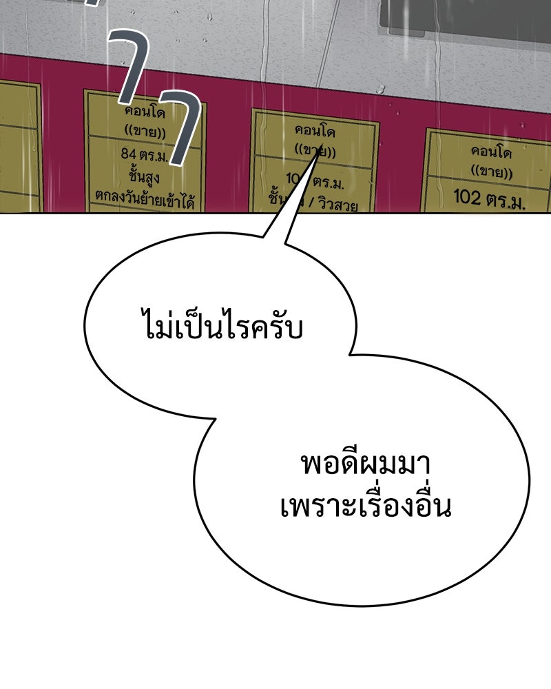 แบคXX - หน้า 60