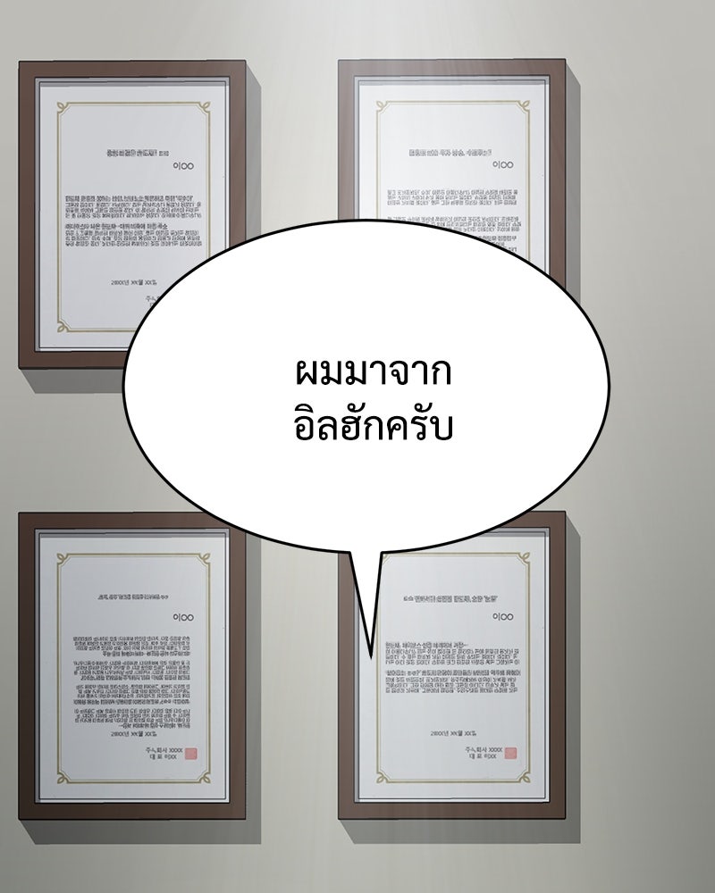แบคXX - หน้า 64