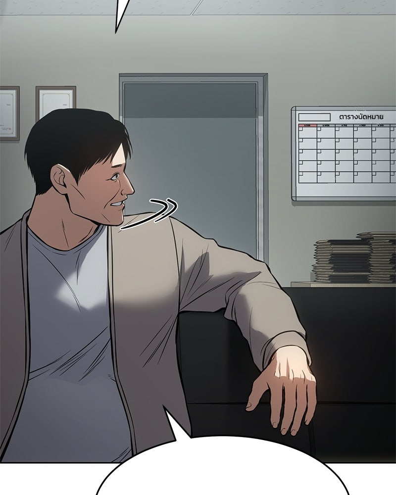 แบคXX - หน้า 68