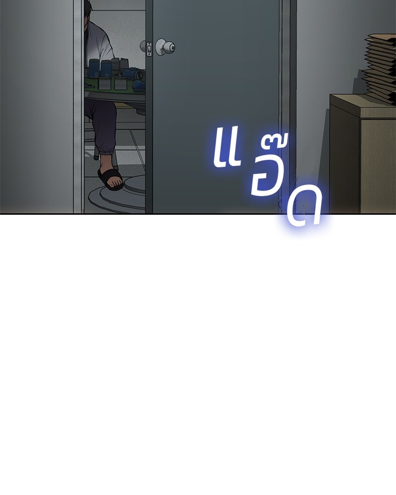 แบคXX - หน้า 71