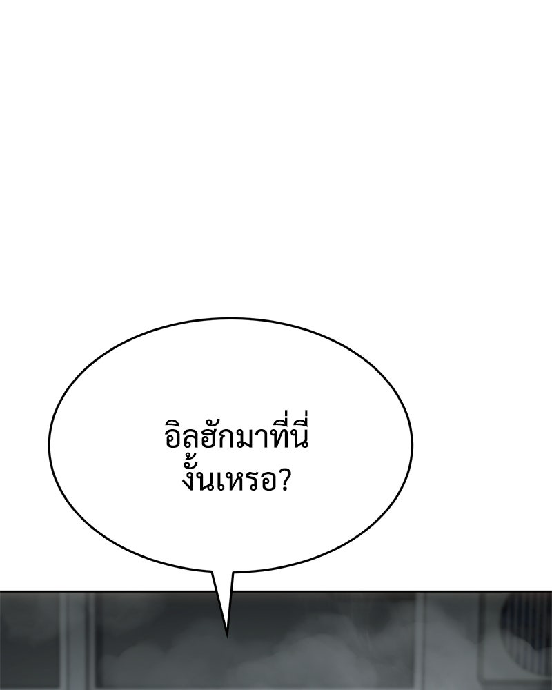 แบคXX - หน้า 74