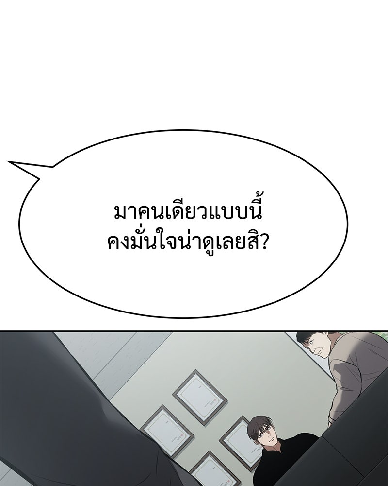 แบคXX - หน้า 77