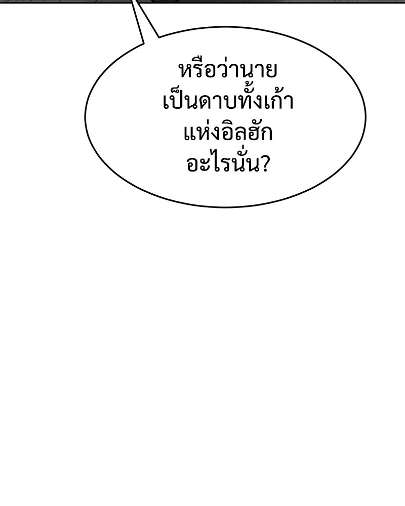 แบคXX - หน้า 79