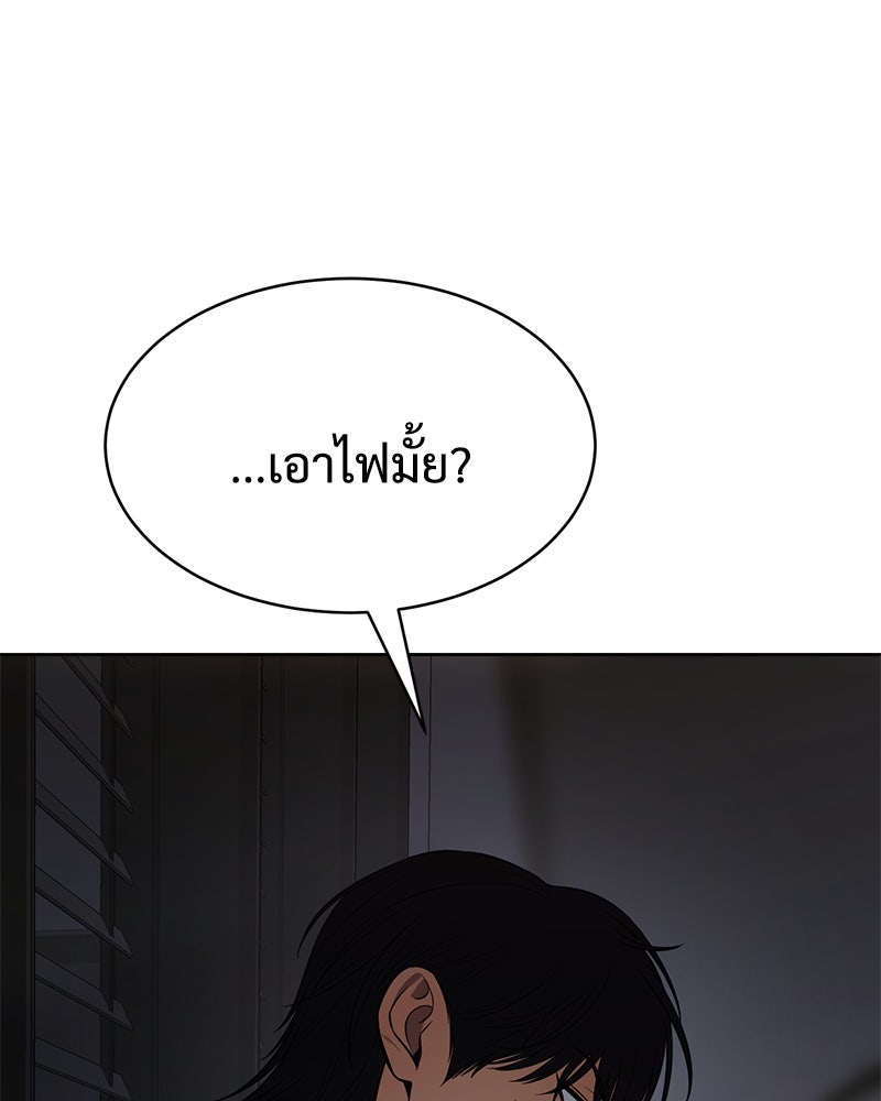 แบคXX - หน้า 8