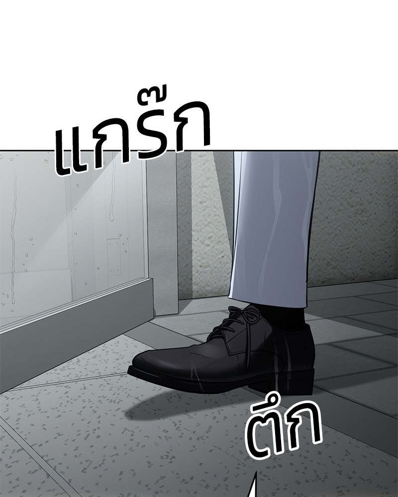 แบคXX - หน้า 86