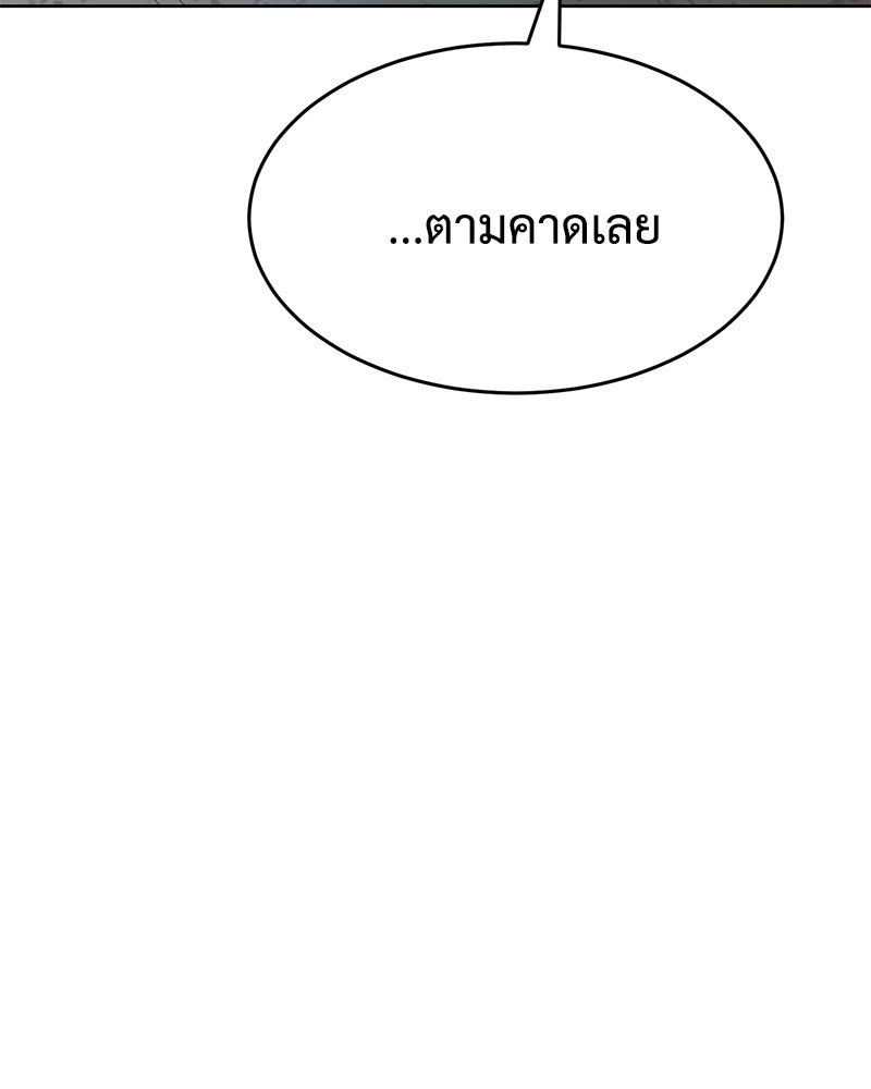 แบคXX - หน้า 87