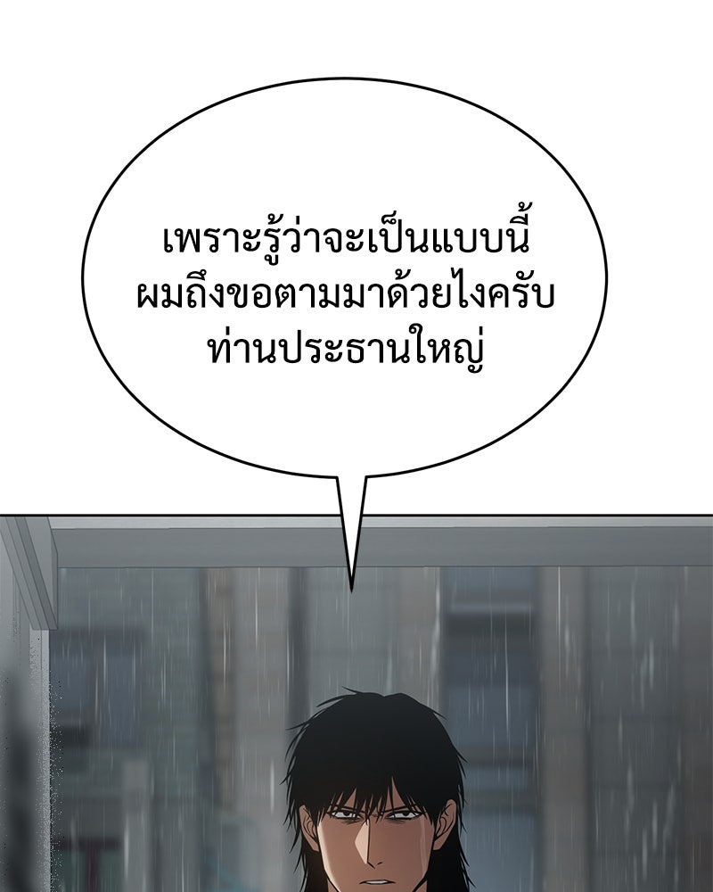 แบคXX - หน้า 88