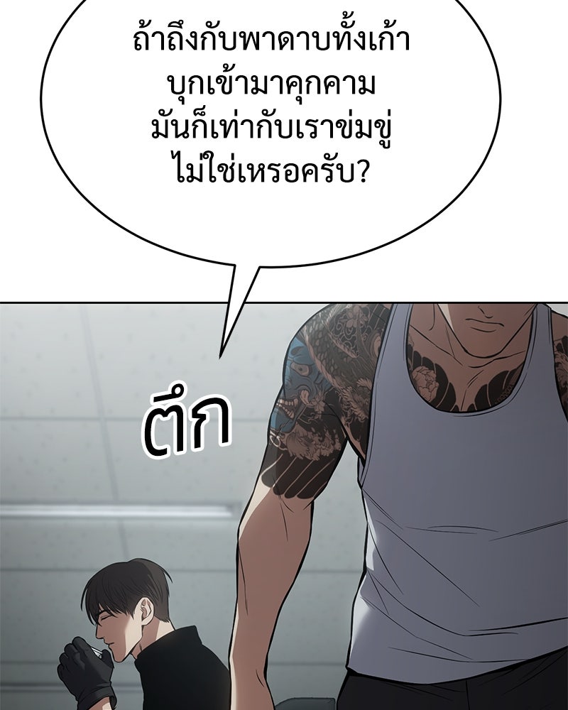 แบคXX - หน้า 94
