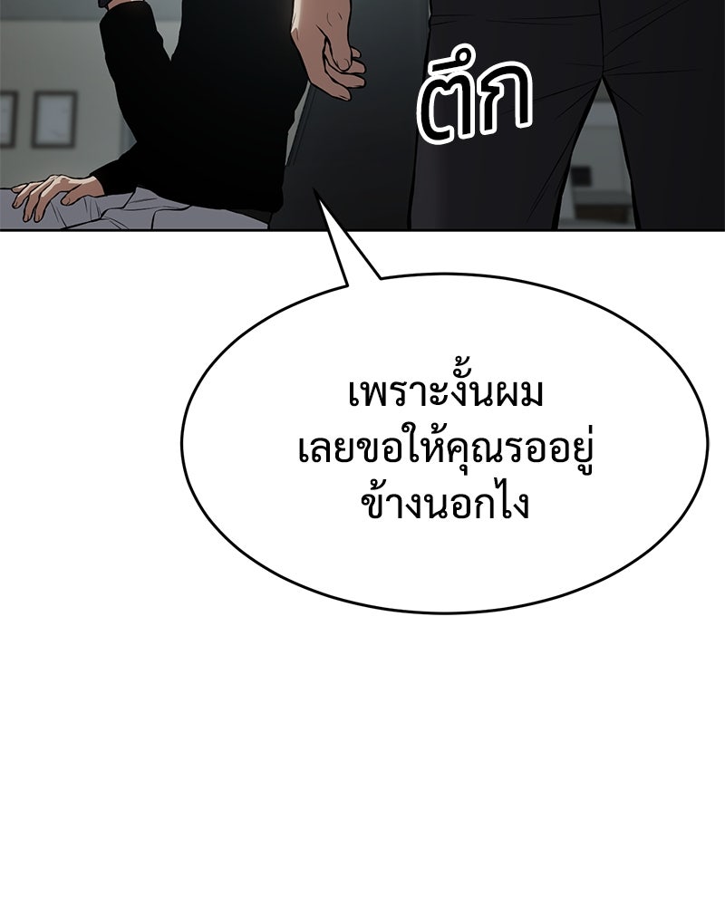 แบคXX - หน้า 95