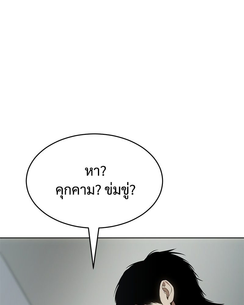 แบคXX - หน้า 96
