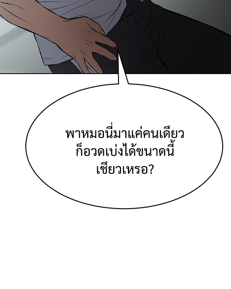 แบคXX - หน้า 98