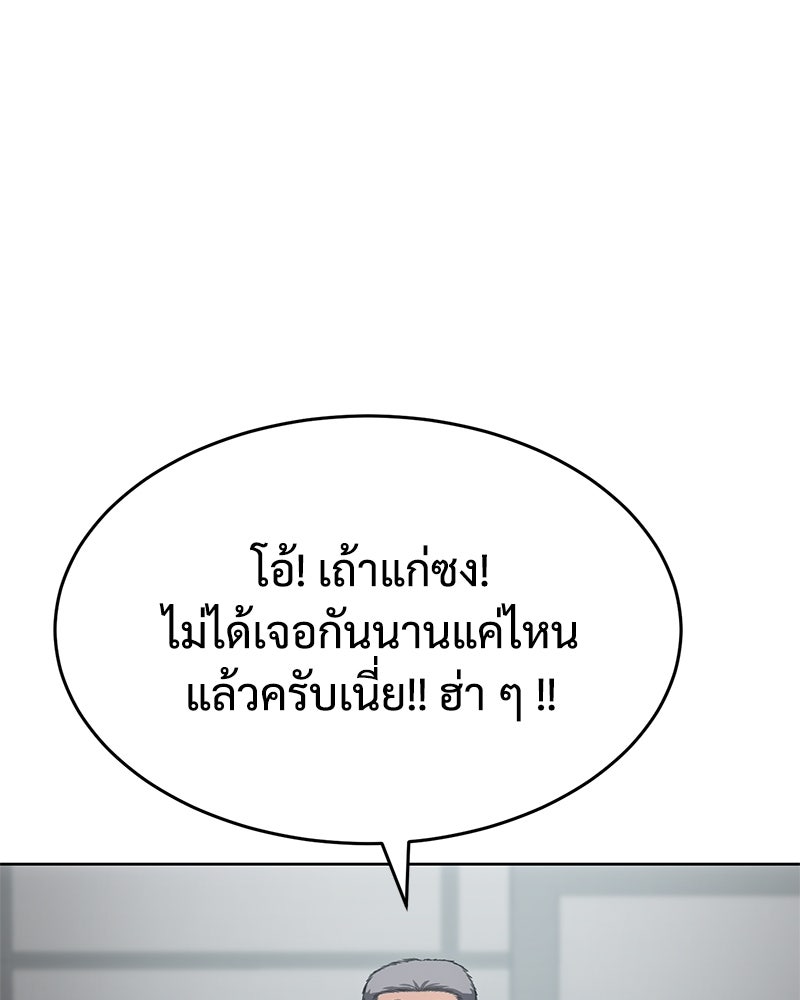 แบคXX - หน้า 136