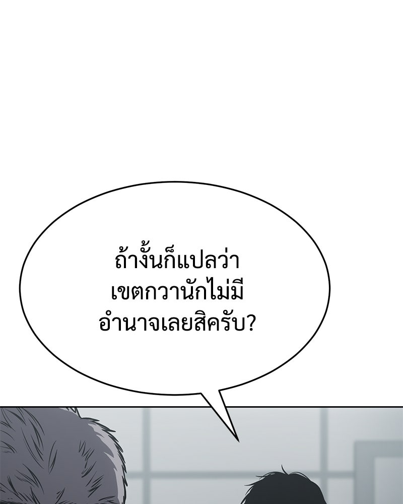 แบคXX - หน้า 142