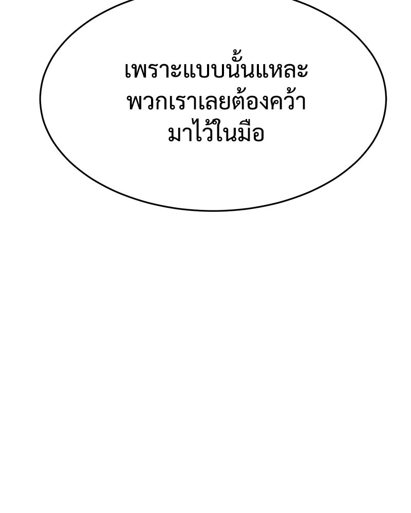 แบคXX - หน้า 147