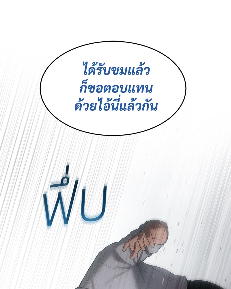 แบคXX - หน้า 201