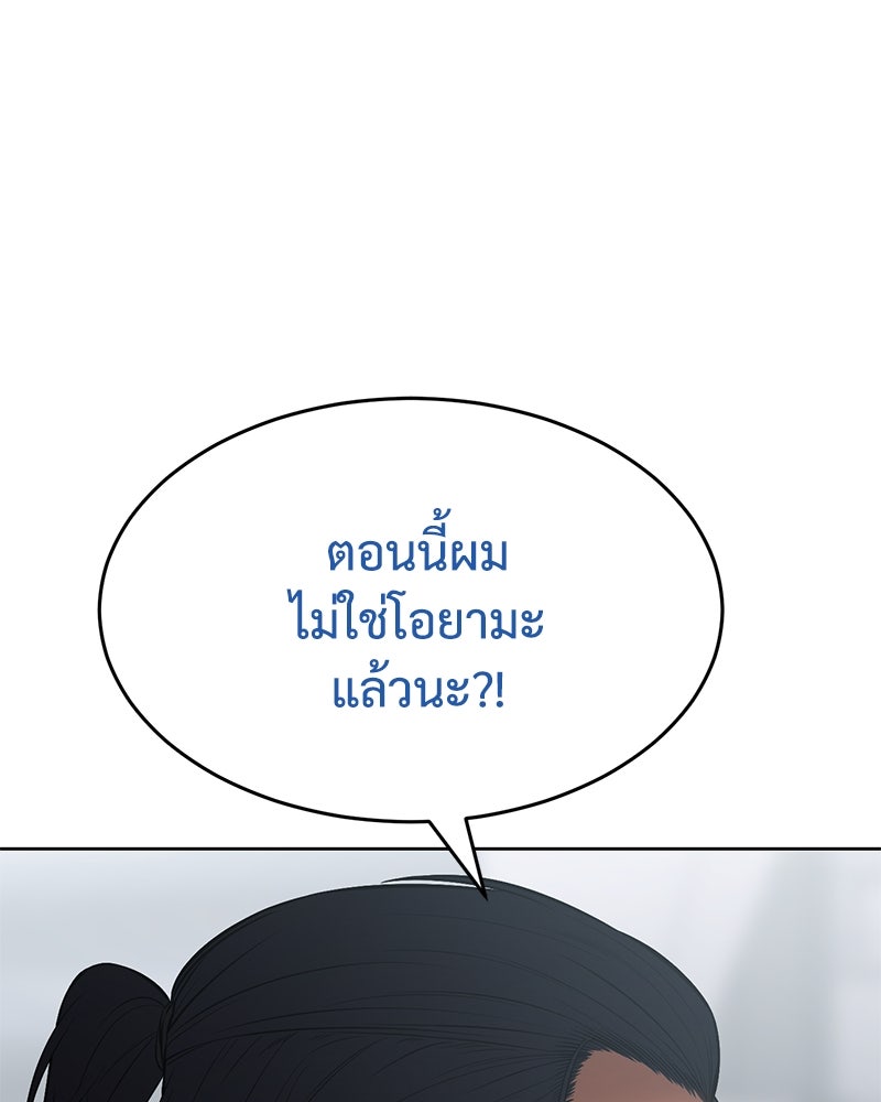 แบคXX - หน้า 233