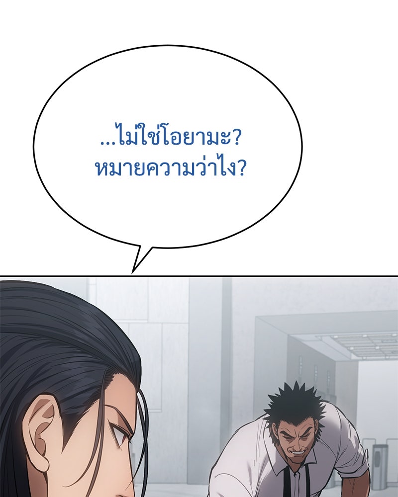 แบคXX - หน้า 239