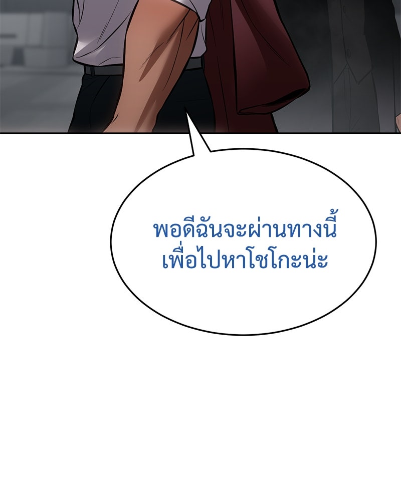 แบคXX - หน้า 243