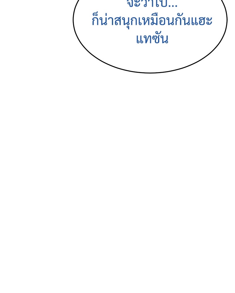 แบคXX - หน้า 263