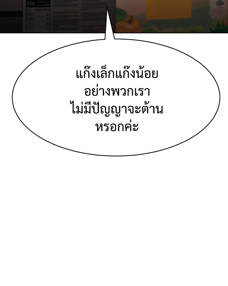 แบคXX - หน้า 29