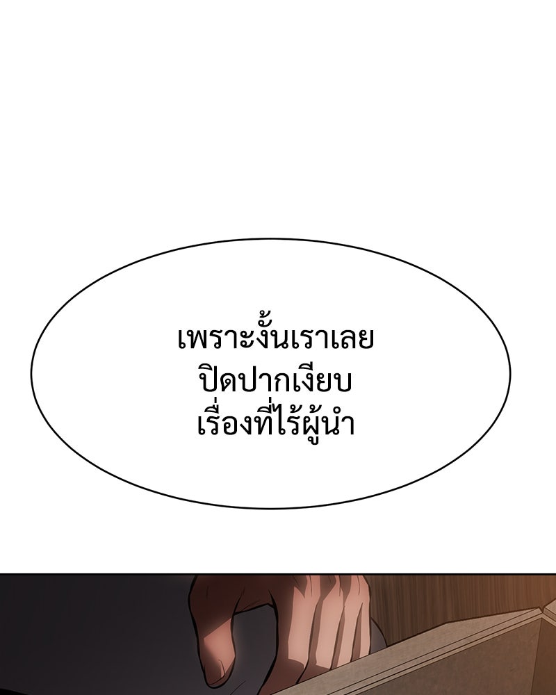 แบคXX - หน้า 30
