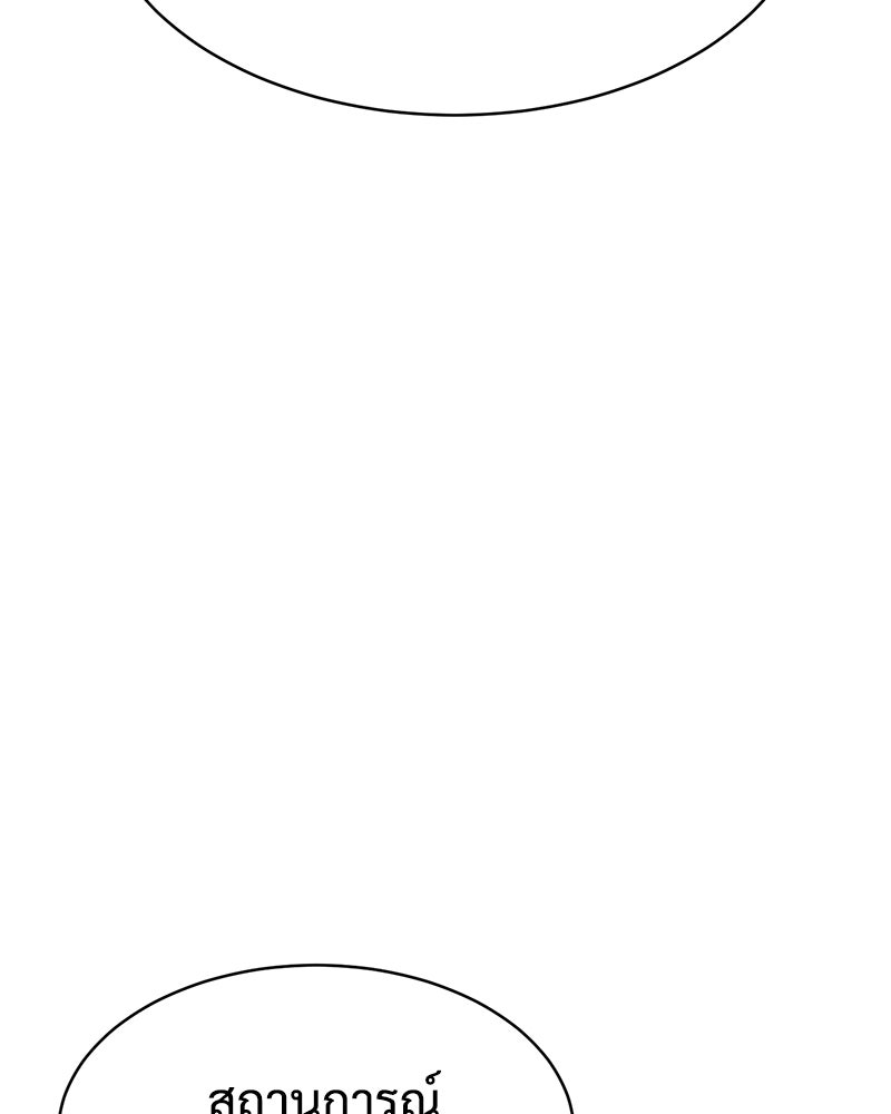 แบคXX - หน้า 35