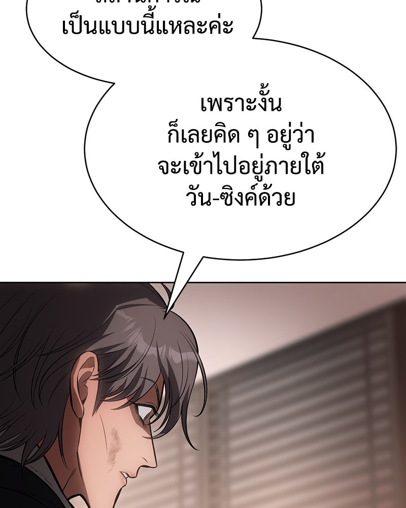 แบคXX - หน้า 36