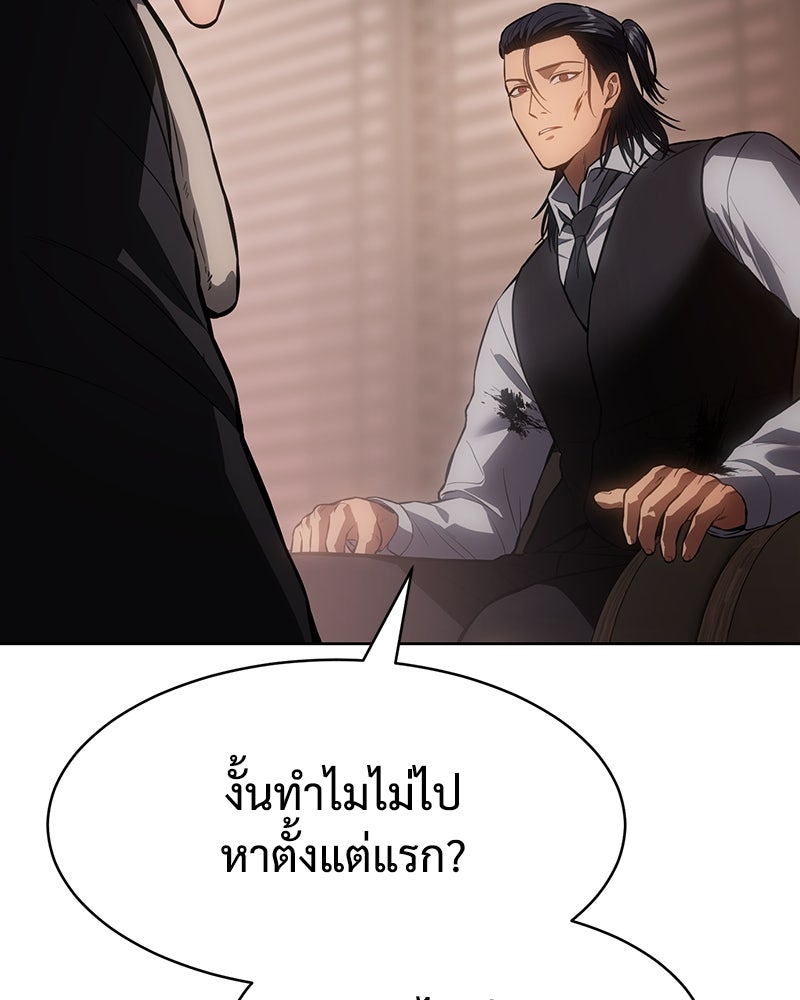 แบคXX - หน้า 37