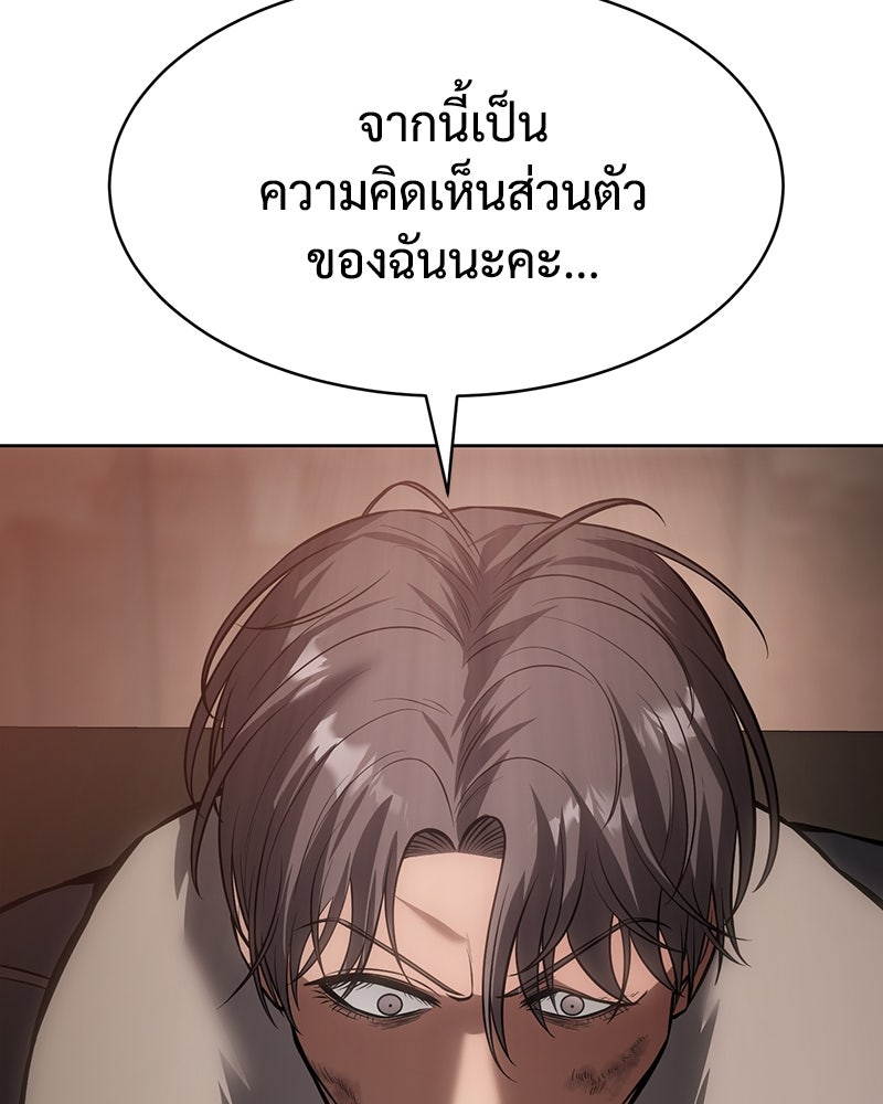 แบคXX - หน้า 39