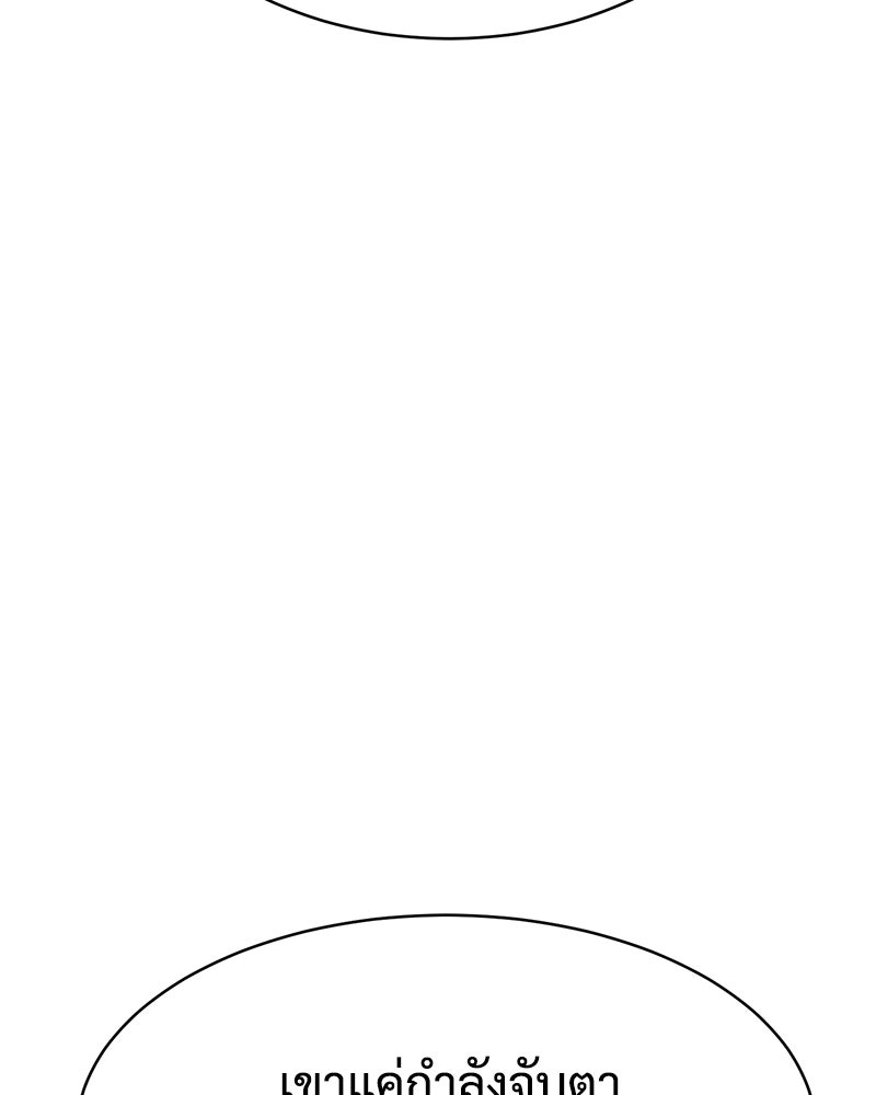 แบคXX - หน้า 41