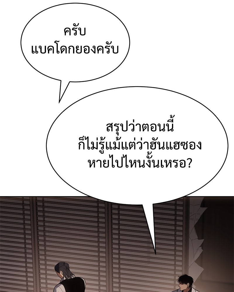 แบคXX - หน้า 47