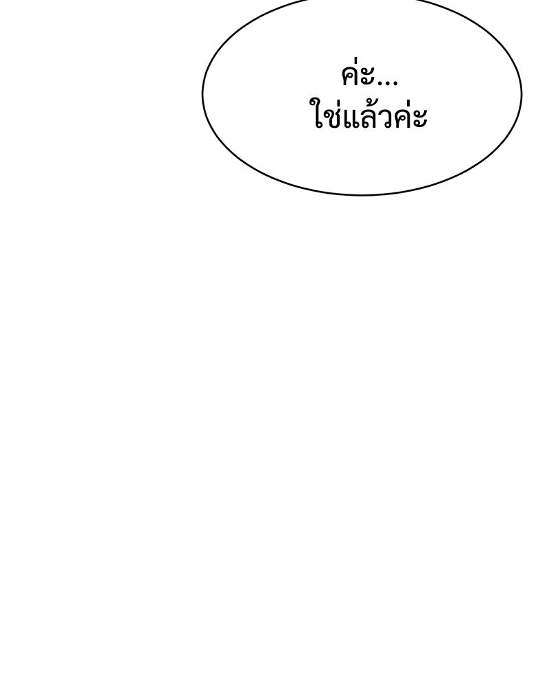 แบคXX - หน้า 49