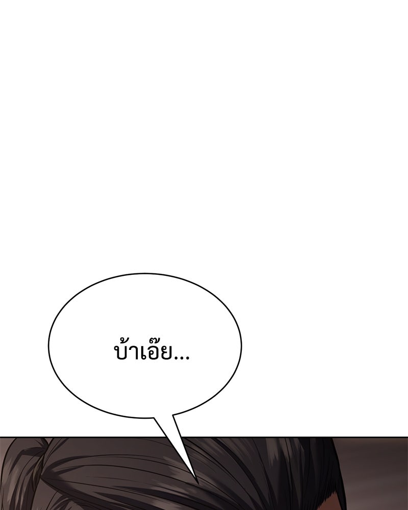 แบคXX - หน้า 53