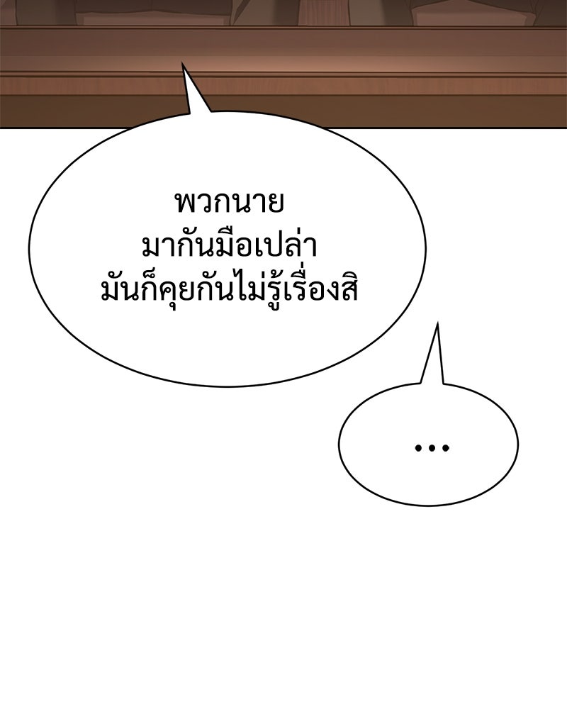แบคXX - หน้า 6