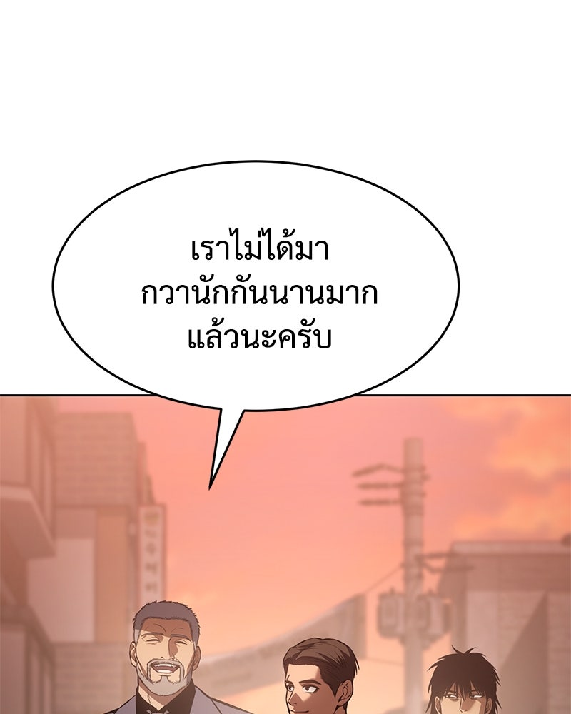แบคXX - หน้า 67
