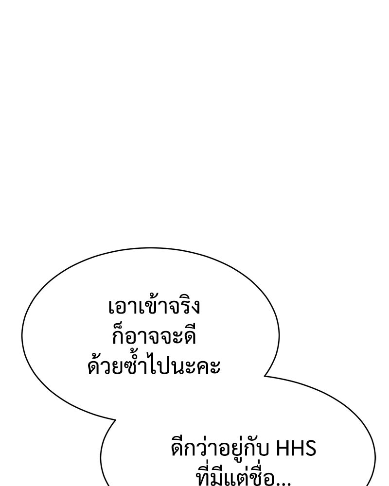 แบคXX - หน้า 7