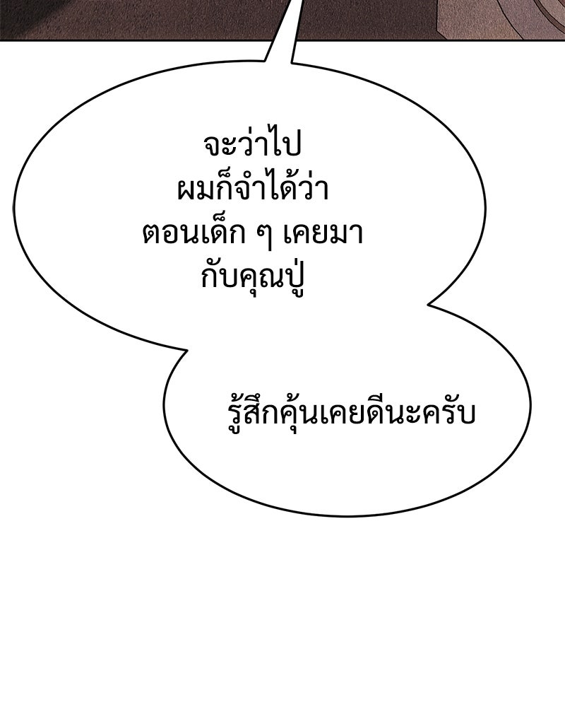 แบคXX - หน้า 75