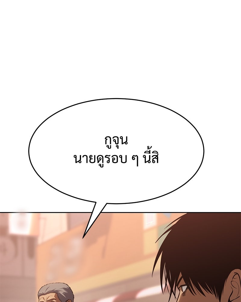 แบคXX - หน้า 76