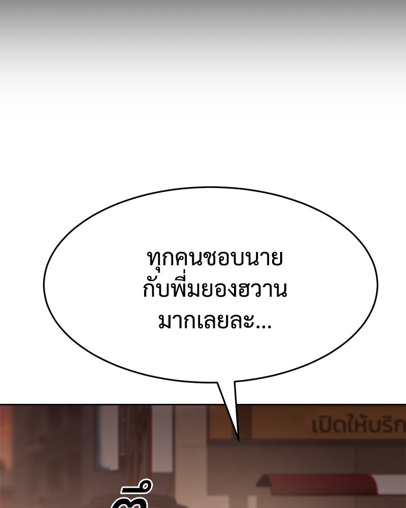 แบคXX - หน้า 80
